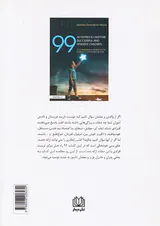 99فعالیت برای تربیت کودکان شاد موفق و تاب آور